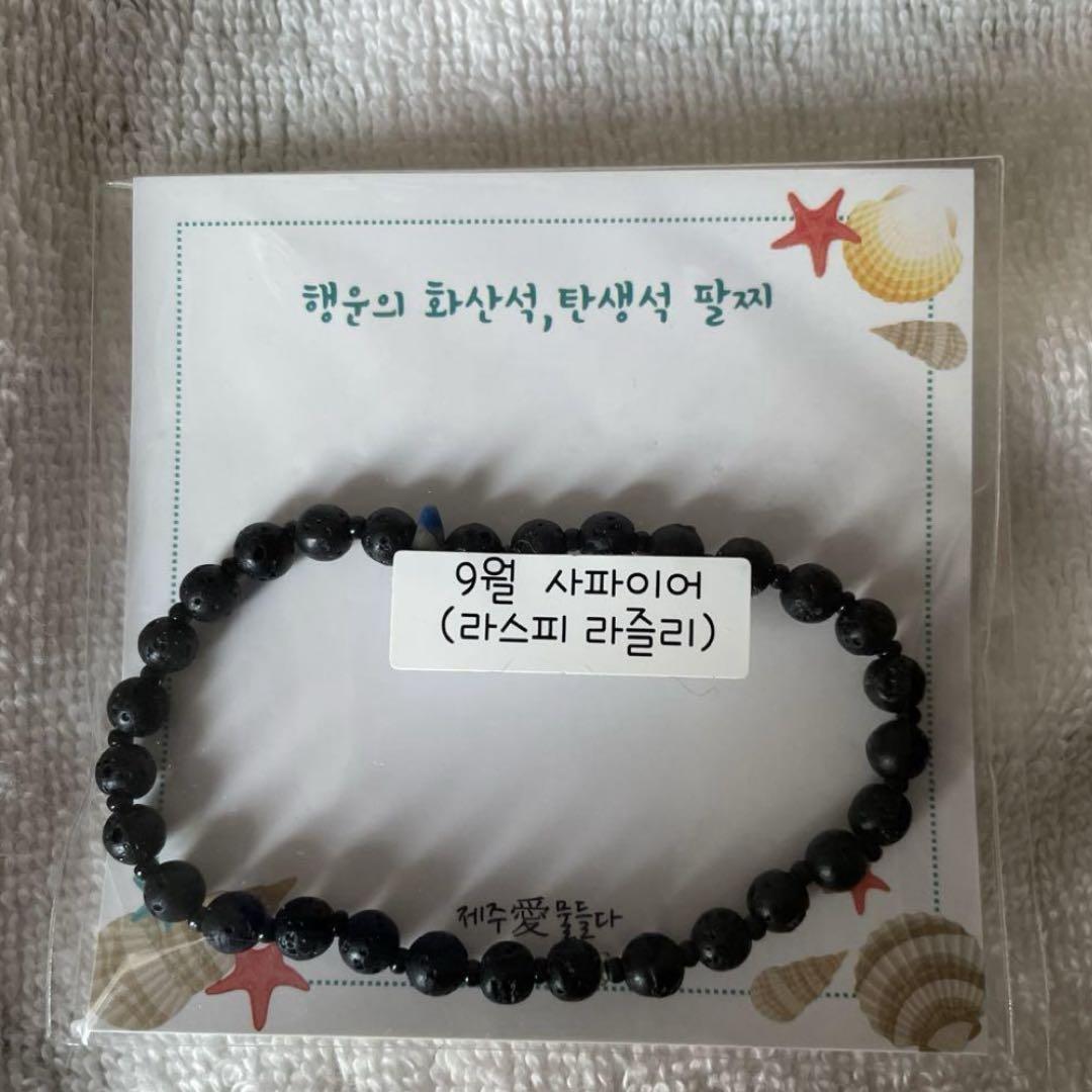 

[USED] StrayKids HAN Wearable Bracelet