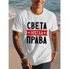 European Sizes Men's Russian Cyrillic Text T-Shirt - White with Black & Red Russian Alphabet Print