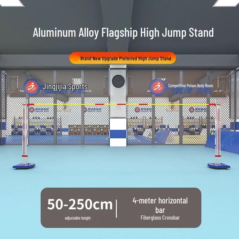 Adjustable Mobile High Jump Stand