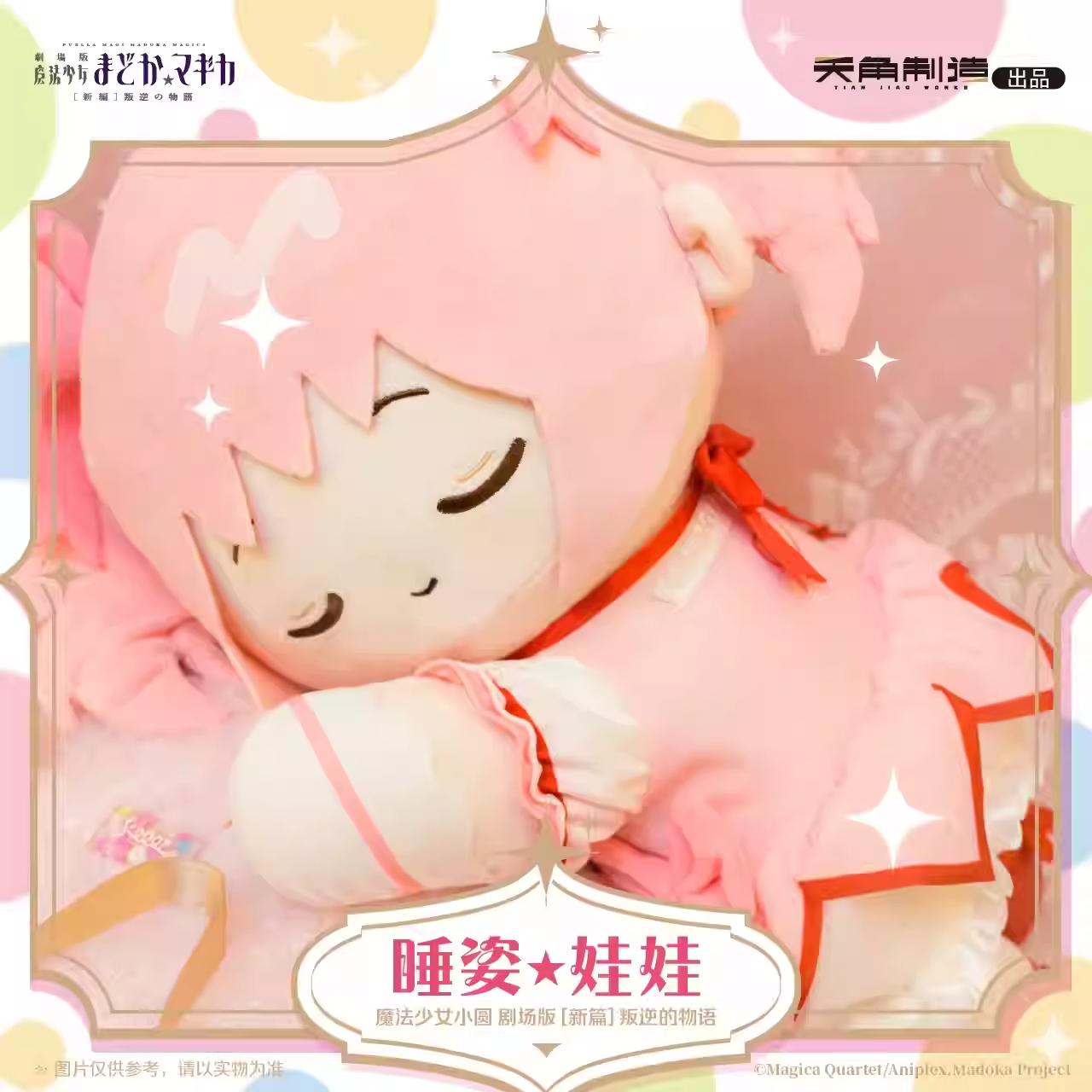 Originele Puella Magi Madoka Magica Pluche Poppen Rebellion Kaname Madoka Akemi Homura Zachte Knuffel Hangers Tas Decoratie Speelgoed Cadeau
