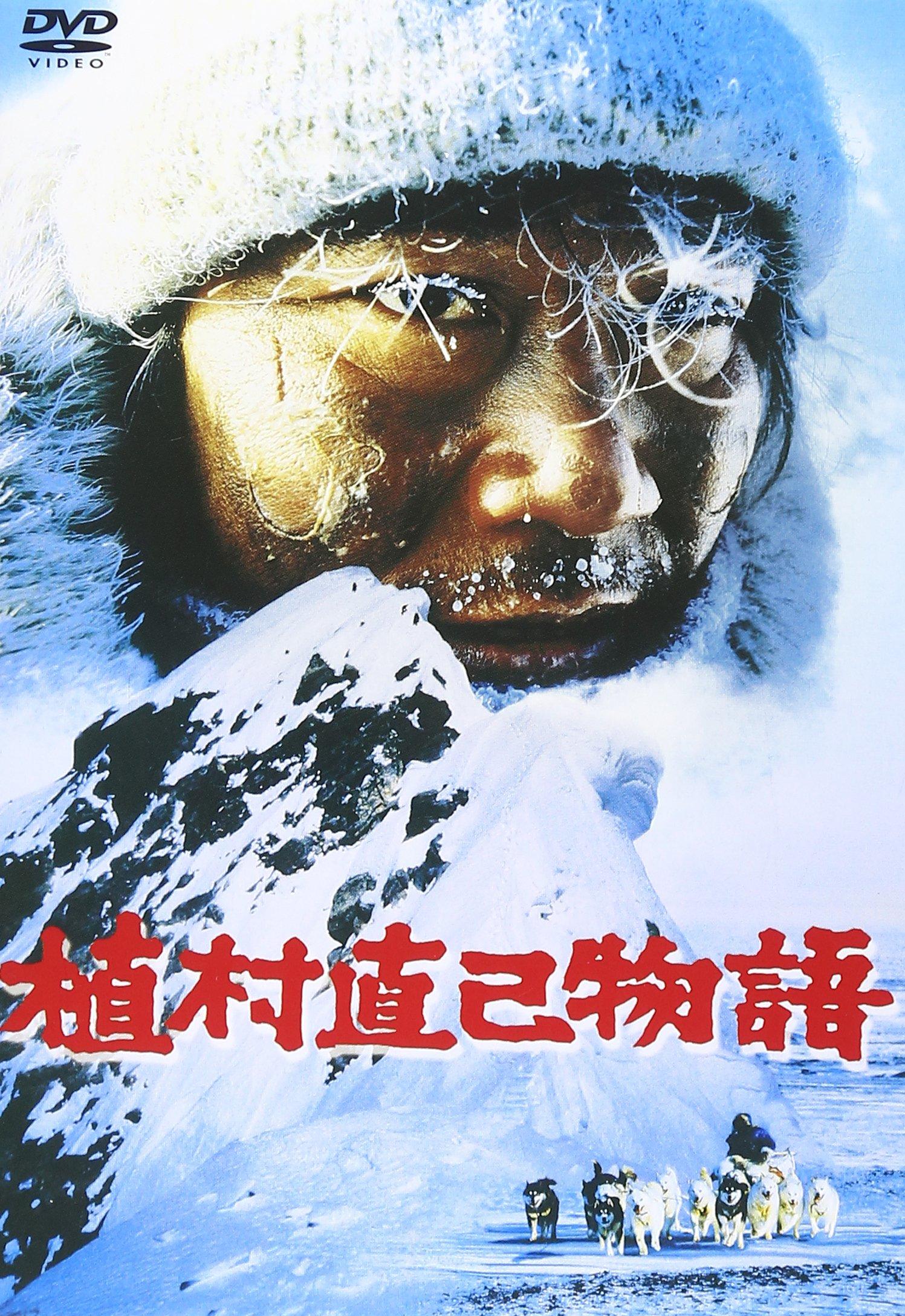 

Naoki Uemura Story [DVD]