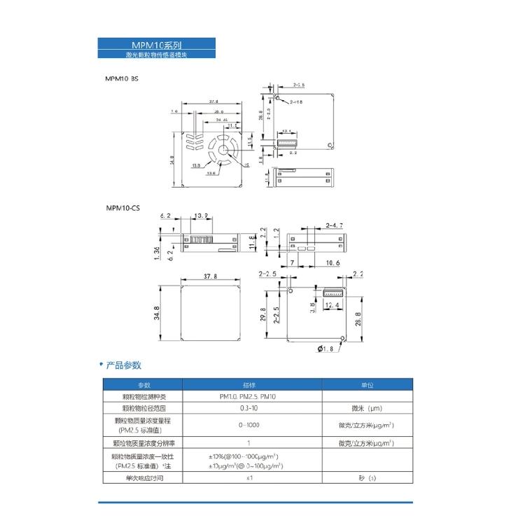 Reliable Measurement Device Dust Particle Sensor Module for Home and Office Use