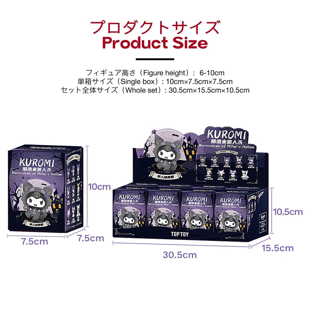 TOP TOY Sanrio Kuromi Werewolf Game Series Gachapon Blind Box Figure Soft Vinyl PVC Premium Toy Birthday Gift Kuromi Character Collector [1 Piece]