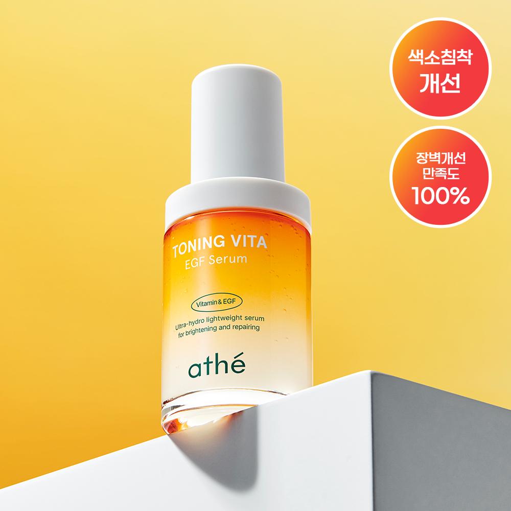 athe Vita EGF Trace Ending Serum