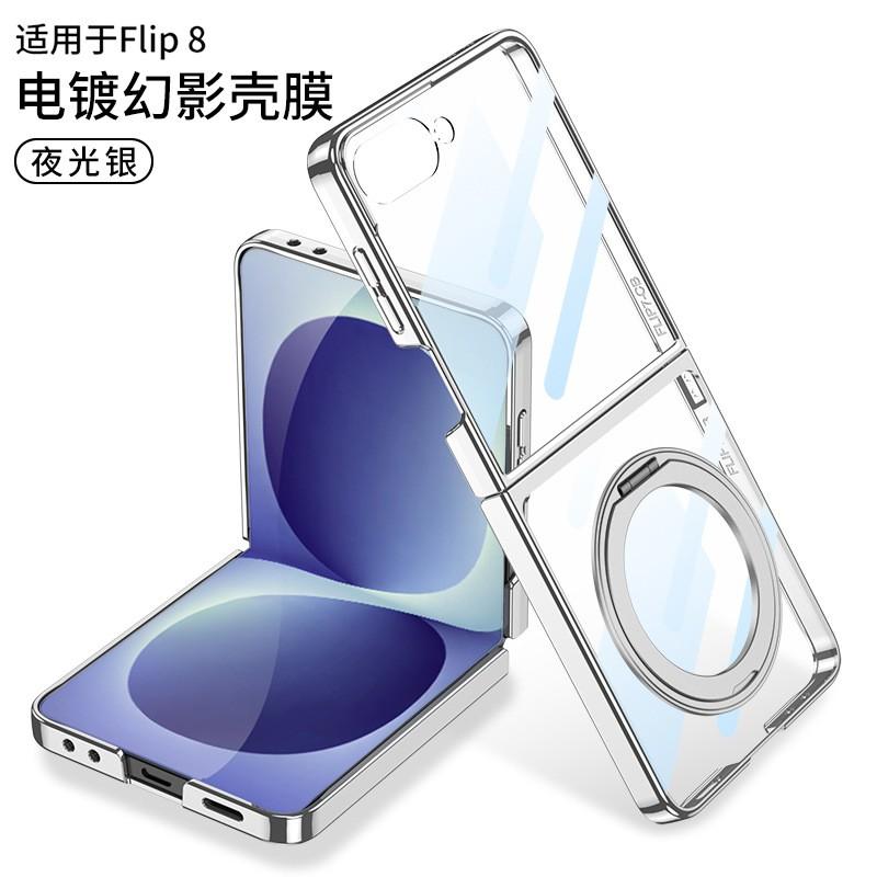 Galaxy Z Flip8 Case With Magnetic Rotating Stand 360 Kickstand PC Hard Shell Protective Cover