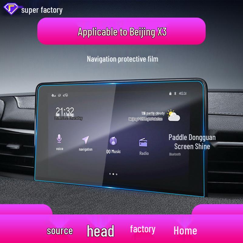 Compatible with 25 BAIC models, the EX3 Zhida X3 EX5 X7 navigation and console screen protector.