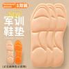 5D Soft Elastic Sports Insole: Long-lasting Comfort, Sweat Absorption, Deodorization, Breathable Shock-Absorbing Arch Support.
