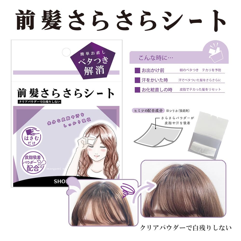 Anti-Oil Bangs Sheet SPV74325 - Suitable for Men - Control Oil, Sweat, Flatness, Shine for Voluminous Bangs