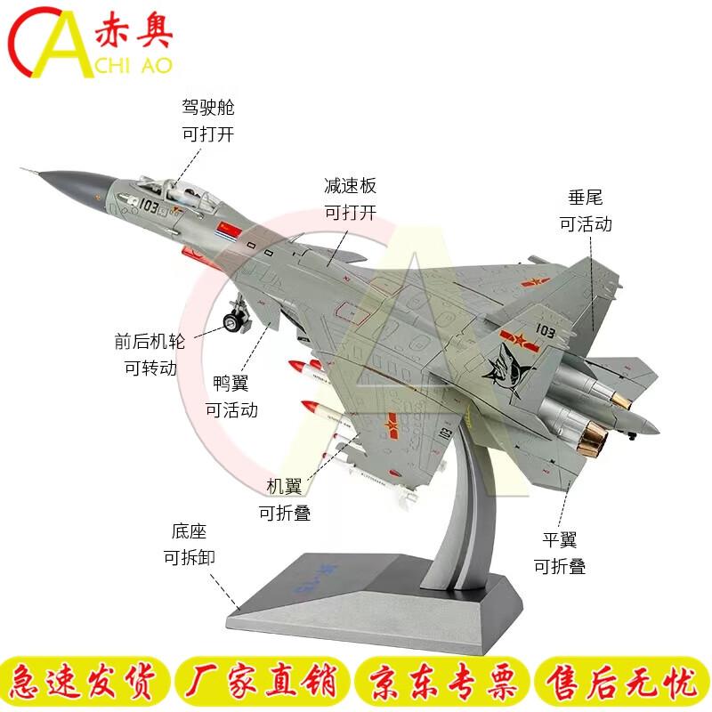Chiao Ao 1:48 J-15 Carrier Fighter Jet Model