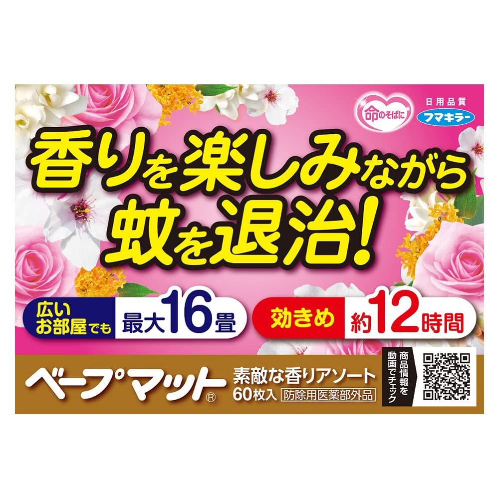 Vape Mat Fumakilla 5 lovely scents assorted 60 sheets aroma (Rose scent/Forest scent/Sakura scent/Osmanthus scent/Night scent)