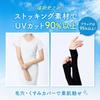 Fukuske UV Veil Arm Covers Long Length Clear Nude Free Size Made In Japan UV Protection Sun Sleeves