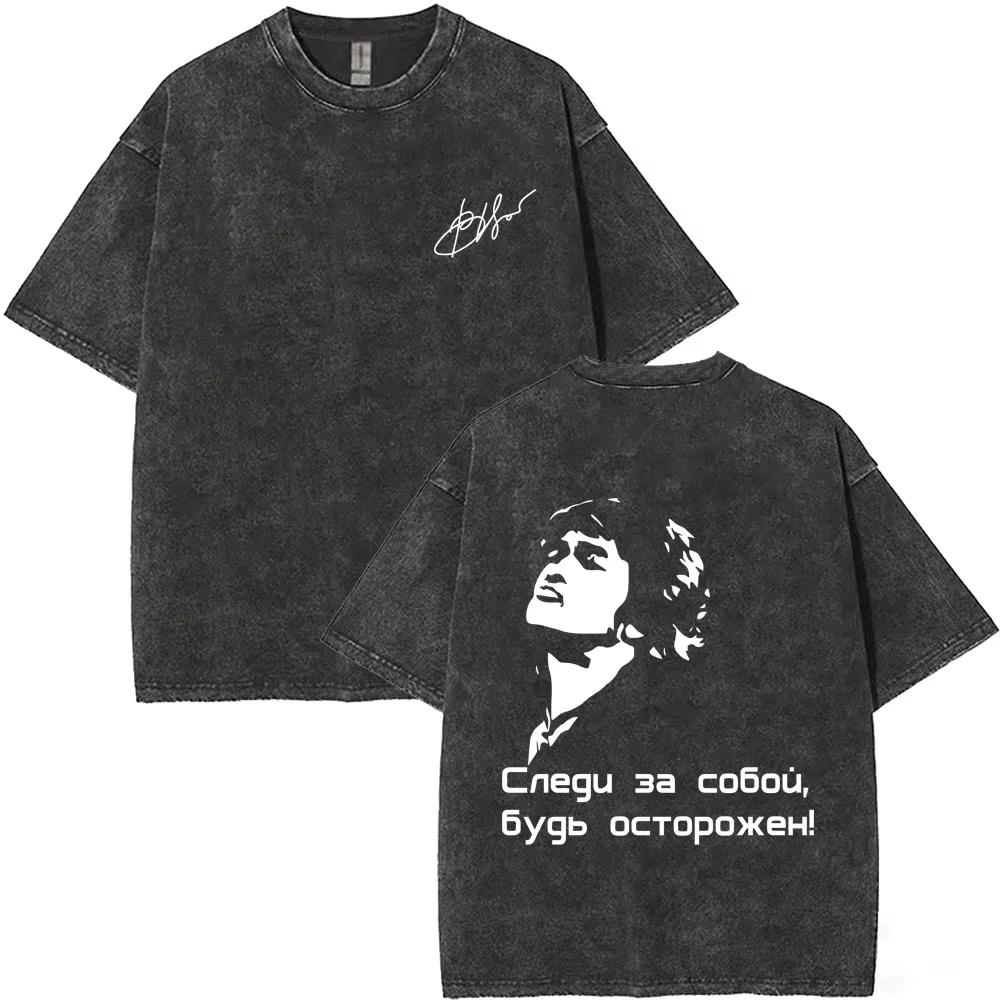 Summer Fashion Trendy Tee Men Women Causal Cotton T ShirtsWashed Vintage Legendary Russia Rock Band Kino Viktor Tsoi Face Graphic T-shirt