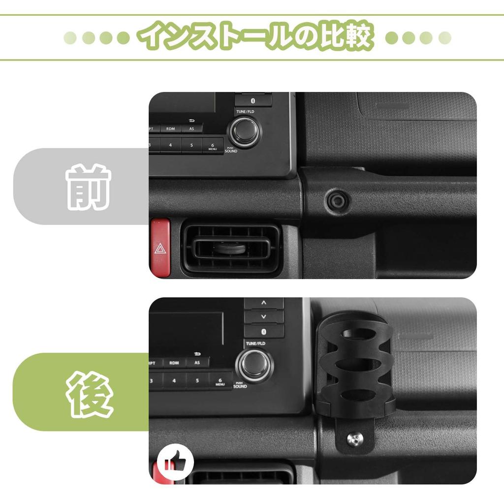 ANTC Compatible Jimny Drink Multifunctional Car Clip Smartphone Grip Part Holder, JB64/JB74, 2-in-1 Holder, Holder, (Design A)