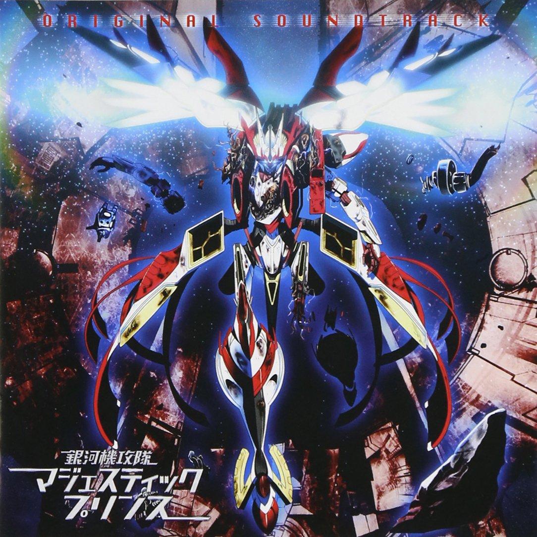 

Galaxy Machine Attack Force Majestic Prince Original Soundtrack