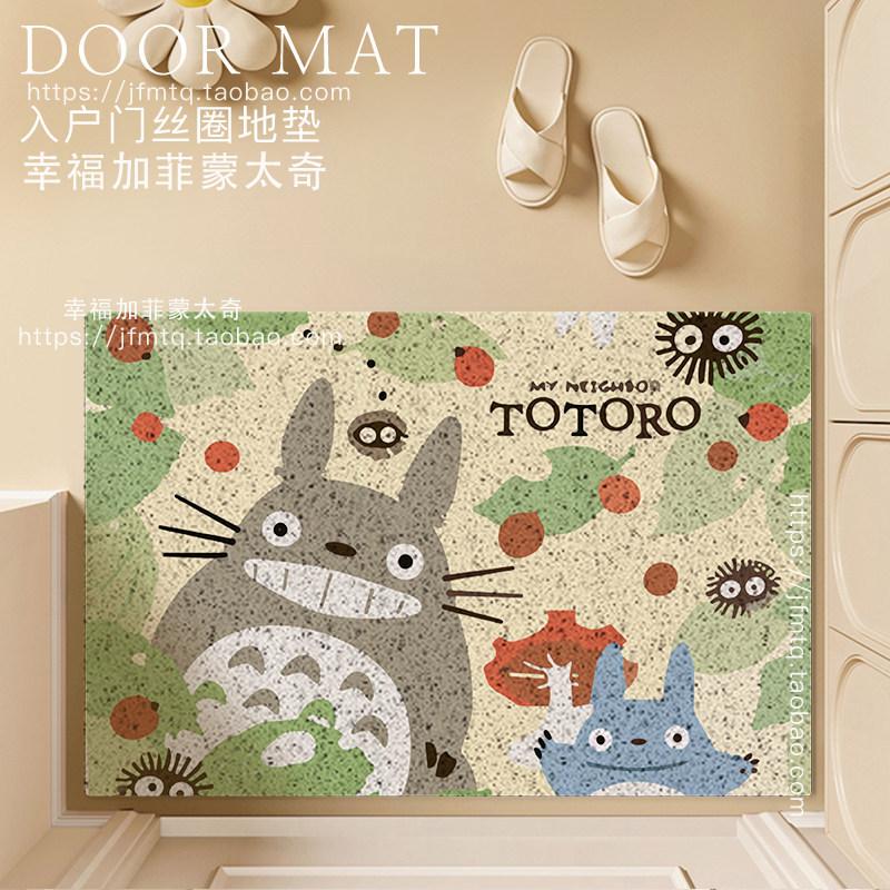 Cute Chinchilla Silk Circle Floor Mat, Door Mat, Entrance Door Mat, Entrance Can Be Cut, Door Floor Mat, Household Pvc Wear-Resistant And Non-Slip Mat 40*60cm
