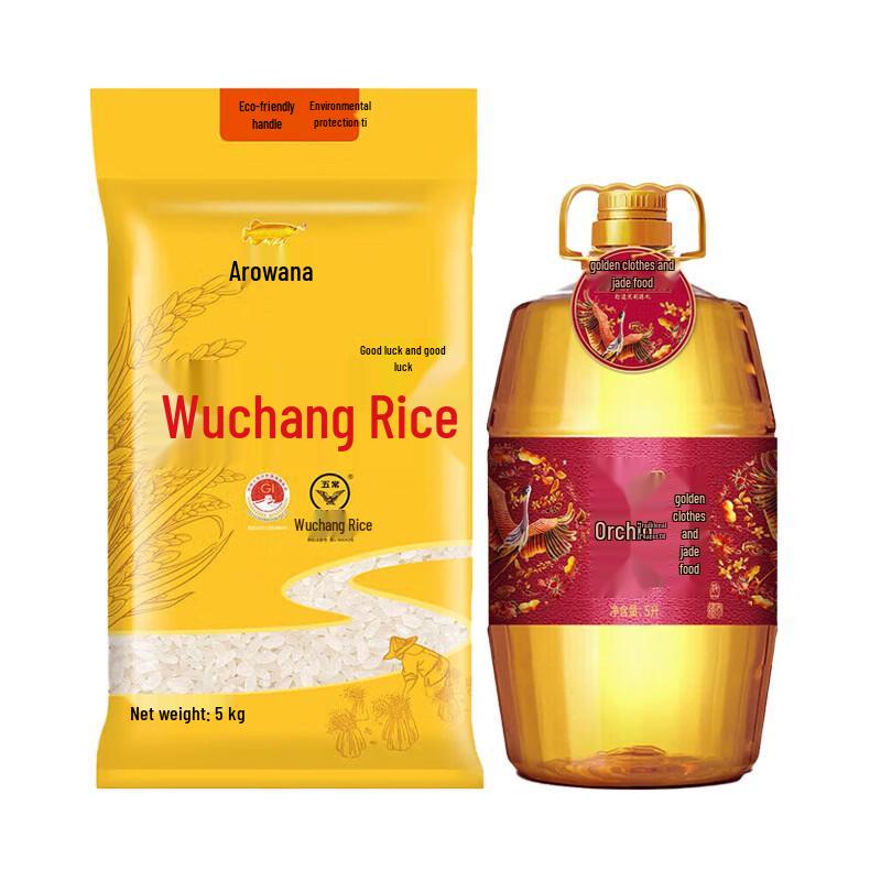 Arowana Wuchang Rice & Peanut Oil Combo