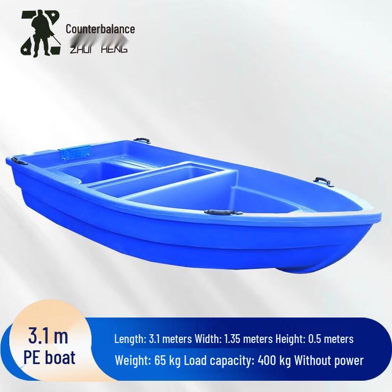 Zhuiheng Blue Double-Layer PE Rescue & Fishing Boat