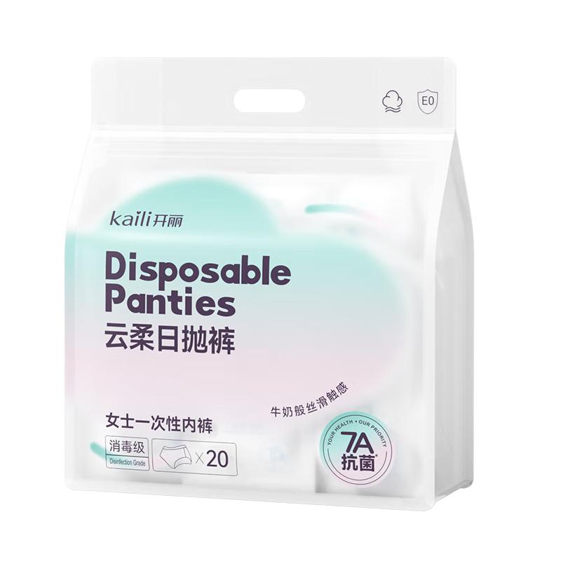 Kaili 7A Antibacterial Disposable Maternity & Postpartum Underwear