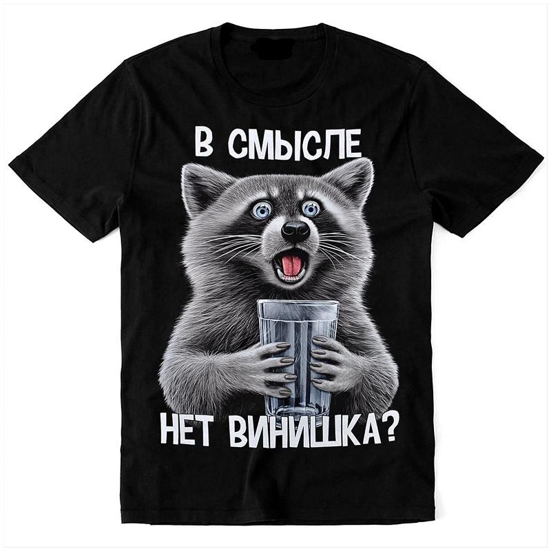 Raccoon Round Neck Black Oversized T-Shirt Fashion Casual Top Simple Style Streetwear Summer 3D Short Sleeve Men's T-Shirts