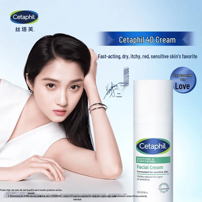 Cetaphil Soothing Repair 4D Face Cream 45ml