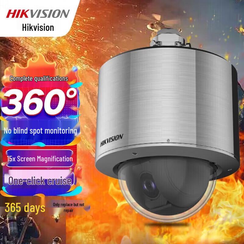 

Hikvision 4MP 15x Zoom POE Explosion-proof Dome Surveillance Camera CN plug (adapter included)