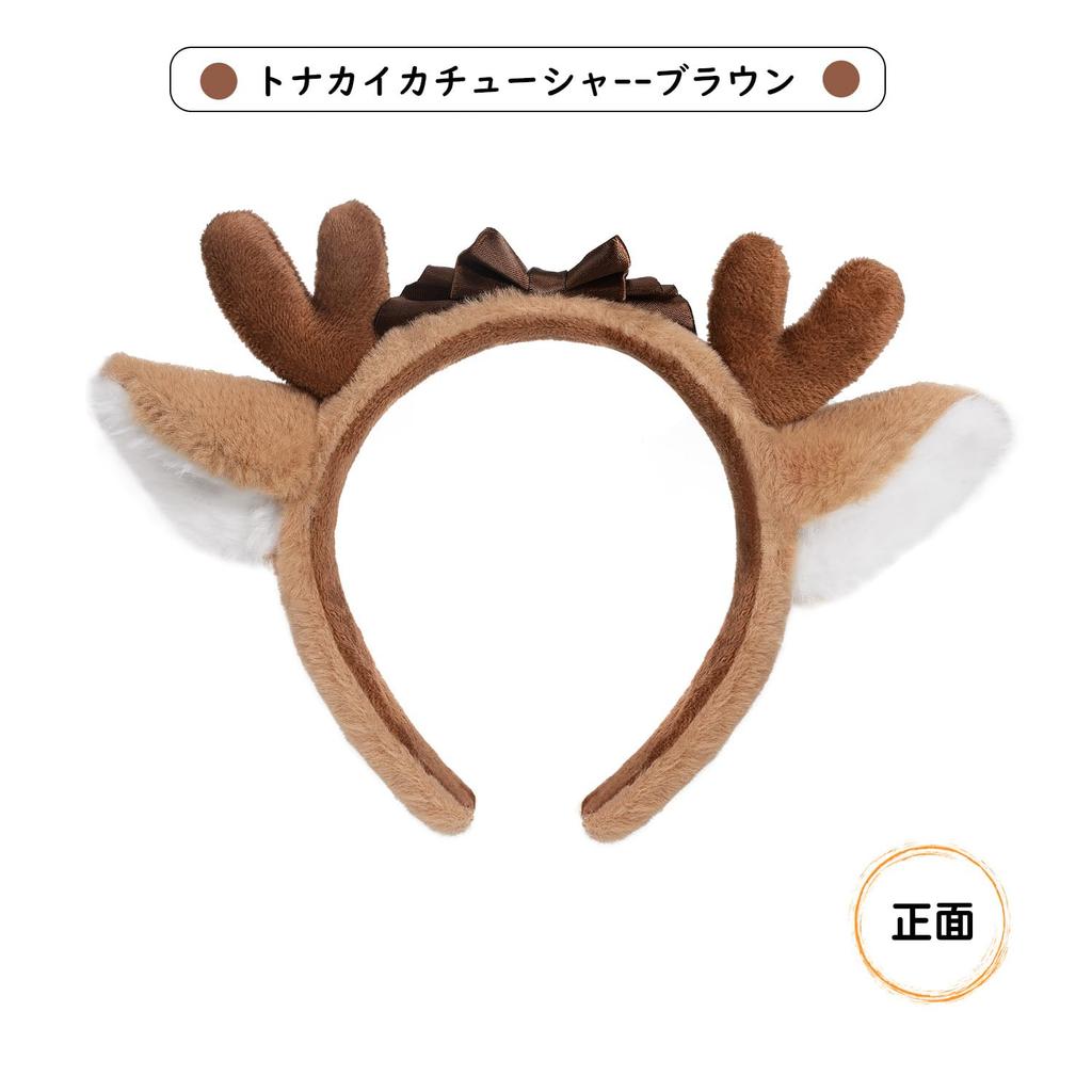 Mefeny Reindeer Headband, Deer Ears, Animal Ears, Christmas Reindeer Cosplay Costume Accessory, Brown