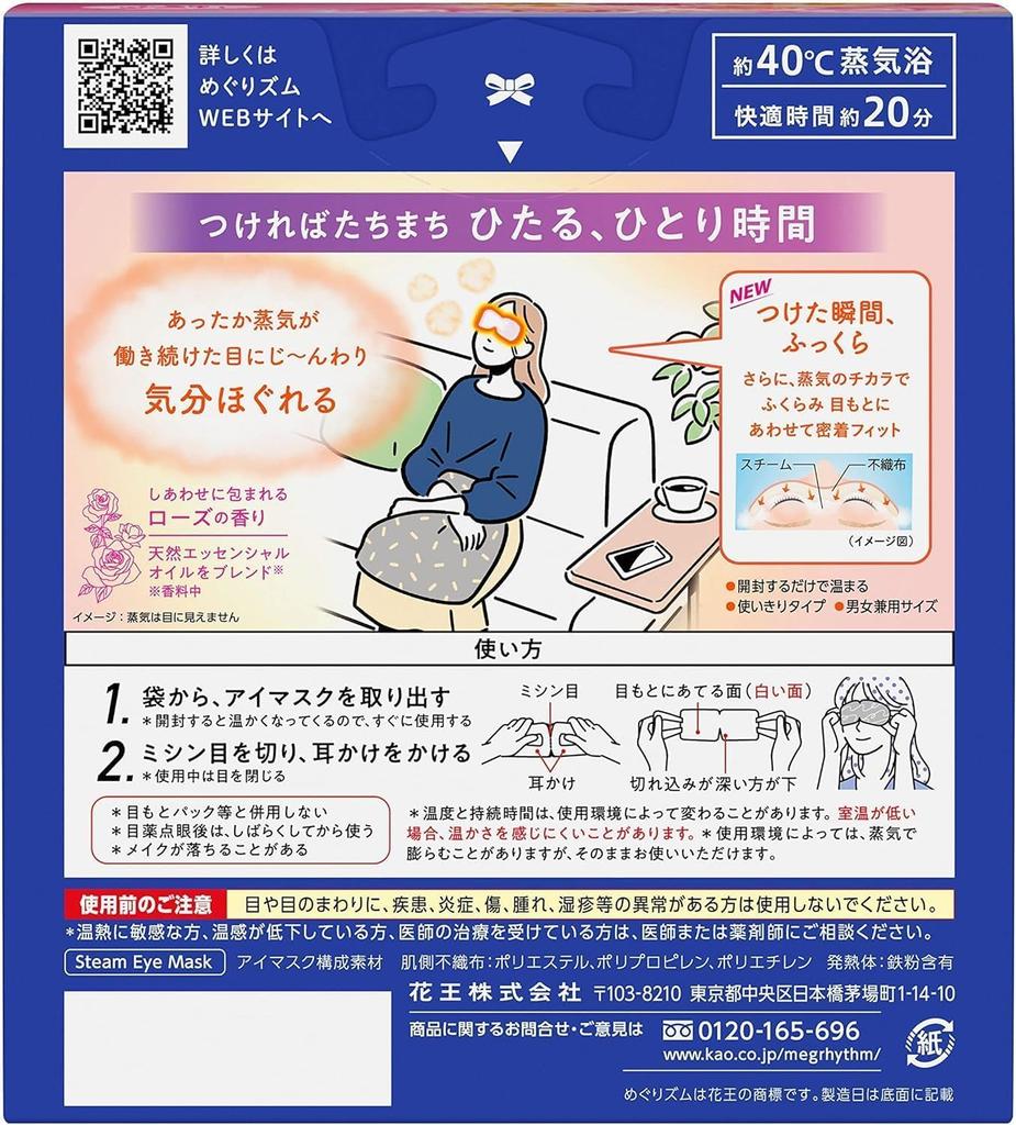 MegRhythm Steam Hot Eye Assorted 6 18 Individually Present Mask, Types, Pieces, Fragrant, Wrapped, Gift, (Osmanthus)