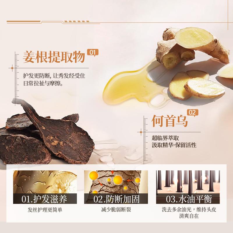 OHBT Shouwu Ginger Shampoo for Oil Control, Cleaning, Anti-breakage, Hair Care