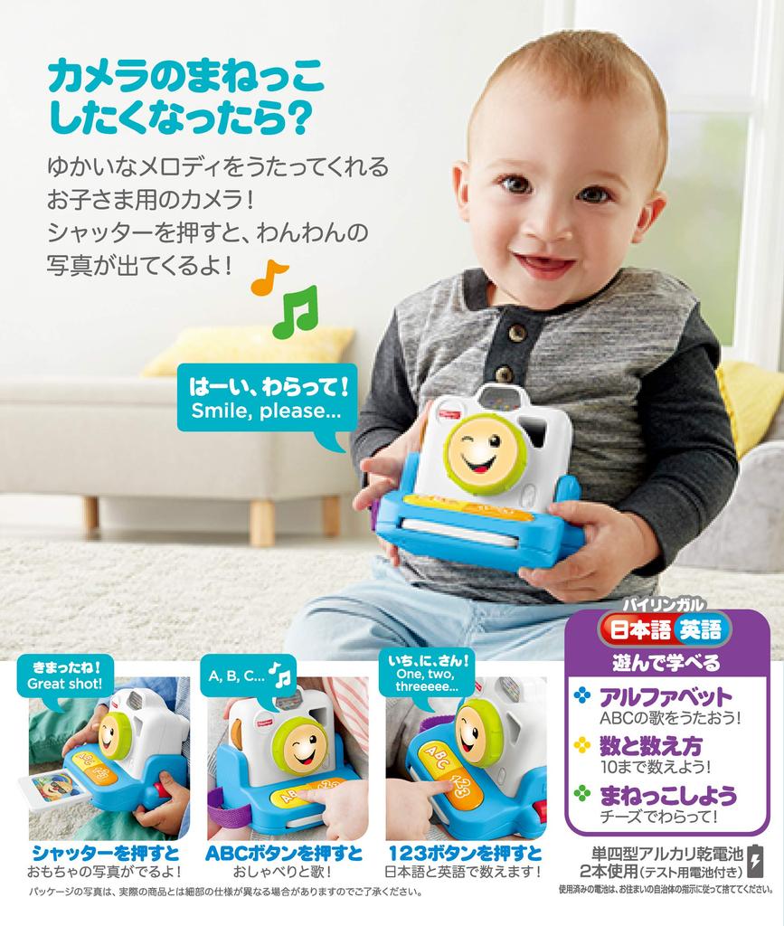 Sprechende zweisprachige Kamera GMM62 Fisher-Price Spaß! [Alter 6-36 Monate] [Lern-/Englisch-/Fremdsprache]
