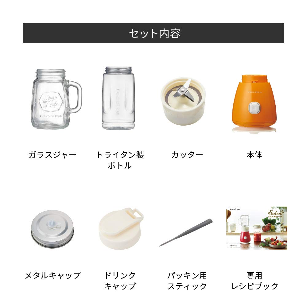 recolte Solo Blender Solan RSB-3 (Orange)