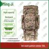 Mingji Tactical & Outdoor Backpacks and Carry Bags