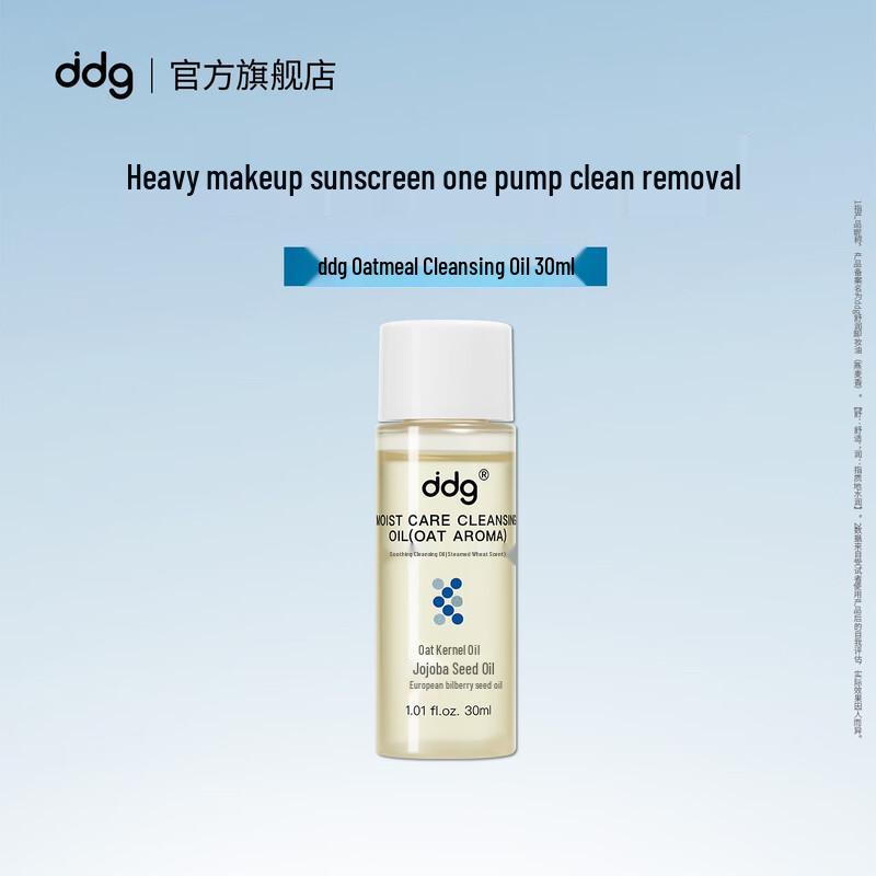 

DDG Gentle Deep Cleansing Makeup Remover