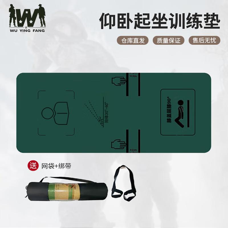 Abdominal Sit-up Training Mat