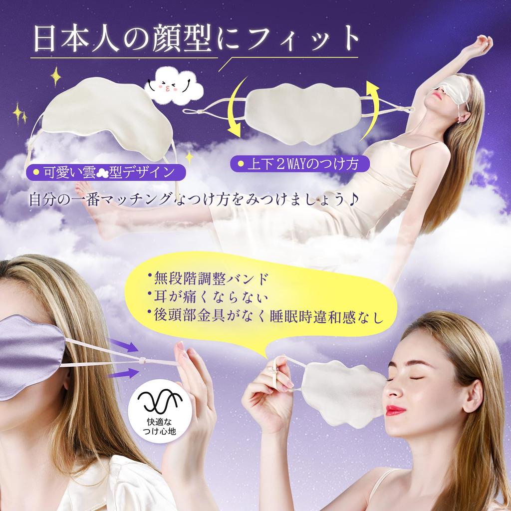 CROUVM Silk Eye Natural Silk Eye Mask for Better Sleep Improved Silk Eye No 19 Perfect for Business All Single Baby Pink Cloud-Shaped Mask,