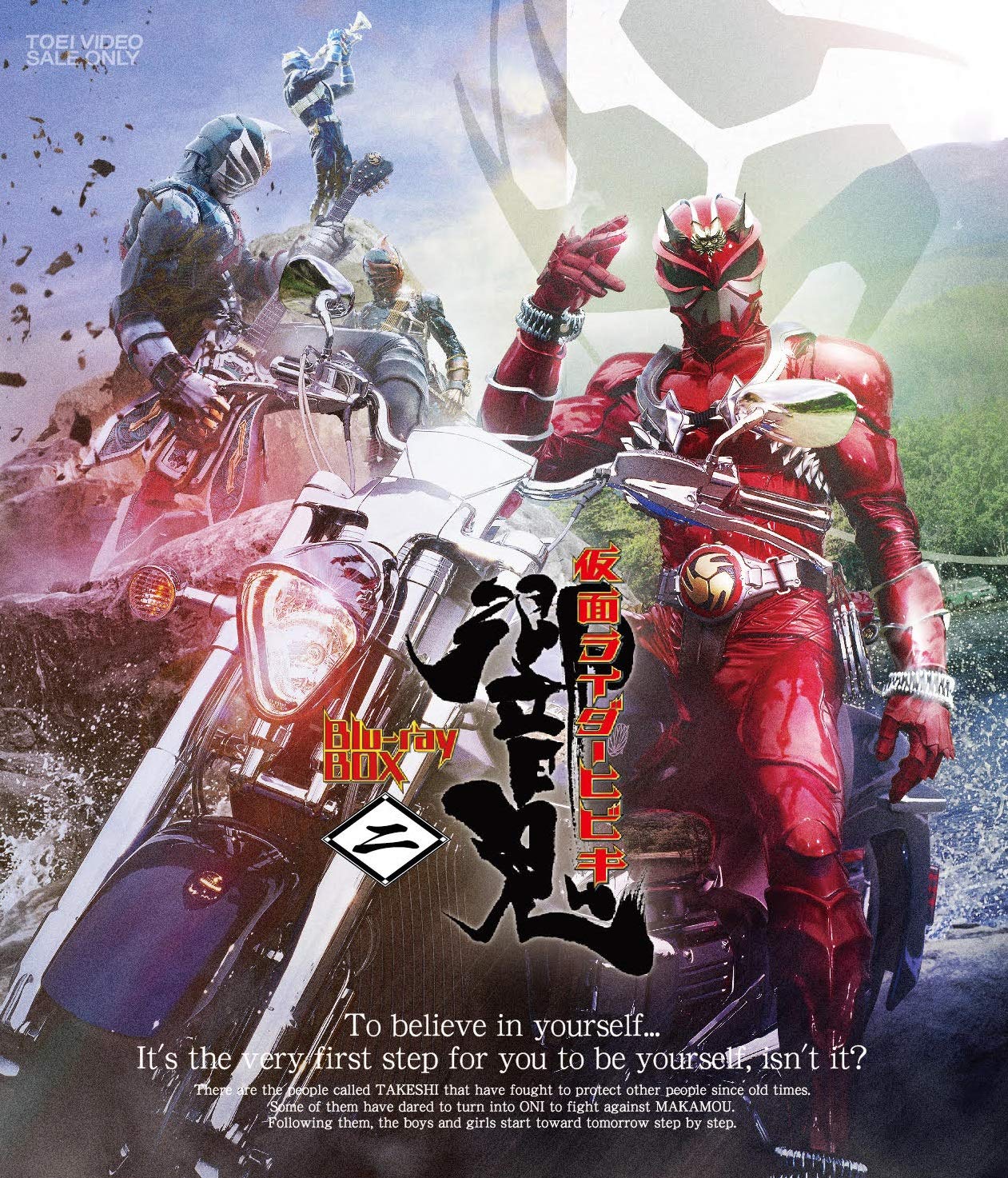 Kamen Rider Hibiki Blu-ray BOX 2
