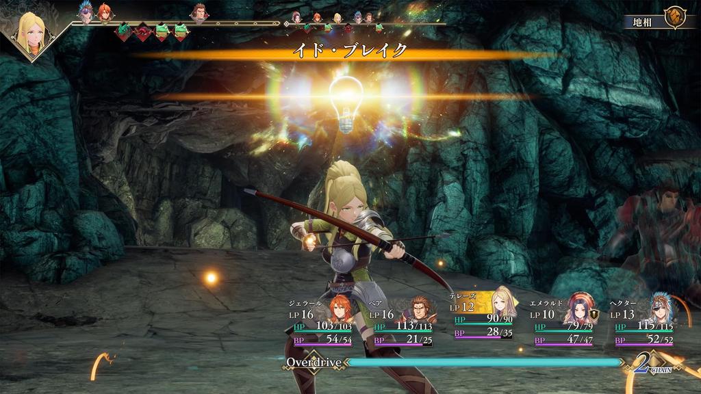 Romancing SaGa 2 Revenge of the Seven -Switch