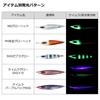 Daiwa Saltiga FK Jig 250g PH Green Gold Lure