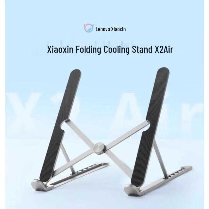 Lenovo Xiaoxin X2 Air Foldable Aluminum Laptop Stand