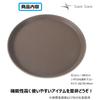 LuceLuce Trays, Serving Trays, Cafe Trays, Kitchen Trays, Stylish Round Non-Slip Trench Trays for Commercial Use (28cm Diameter, Set of 3)