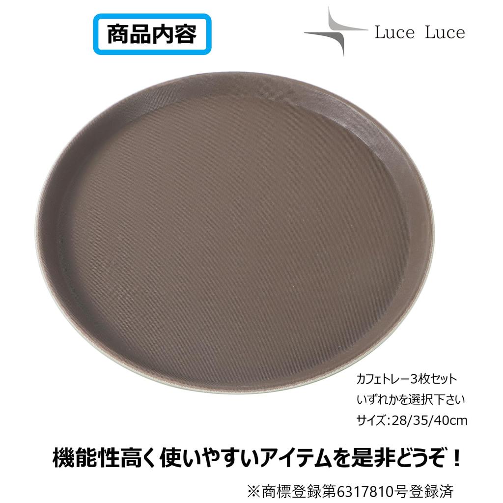 LuceLuce Trays, Serving Trays, Cafe Trays, Kitchen Trays, Stylish Round Non-Slip Trench Trays for Commercial Use (28cm Diameter, Set of 3)