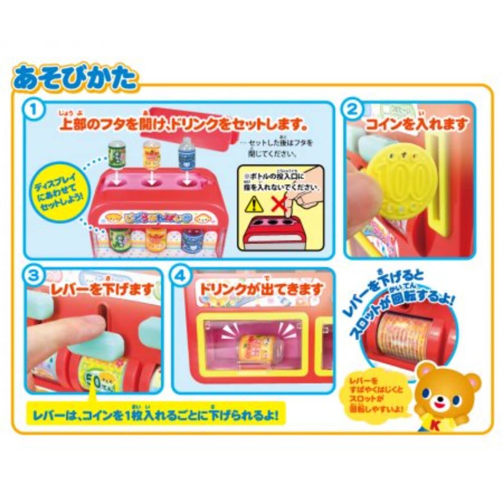 Muraoka Automatic Vending Machine Play Toy (Ages 3 and Up)