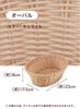 CB Japan Storage Basket Oval Caramel Quartier Latin