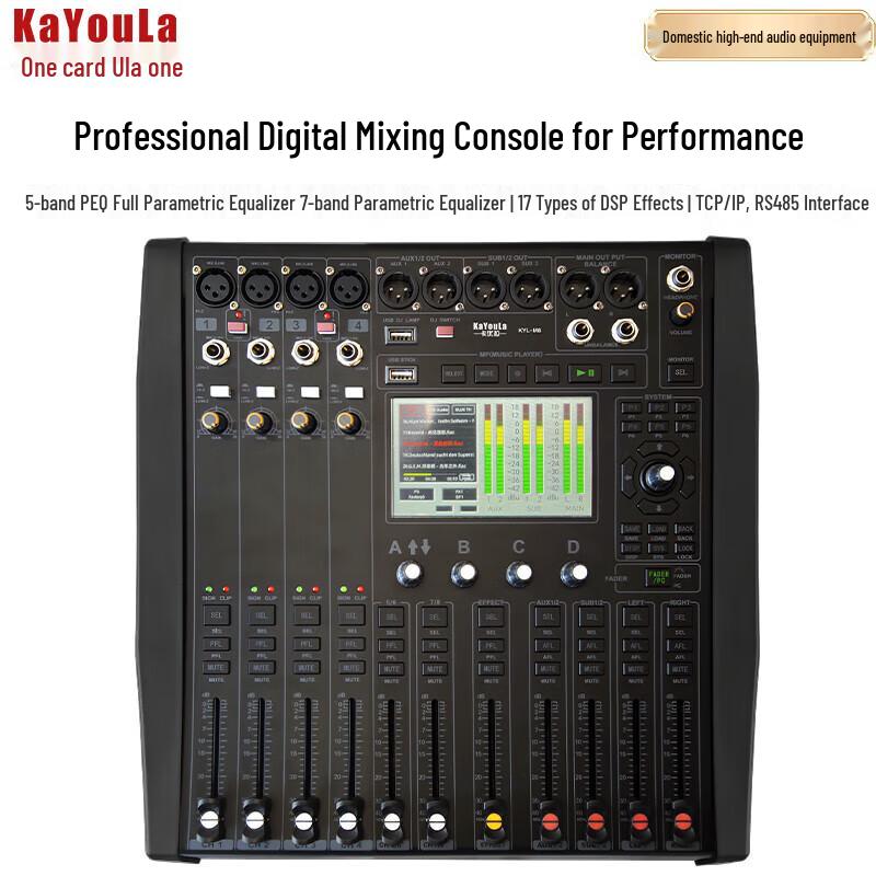 KaYouLa Professional Digital Mixer Console (CN version)