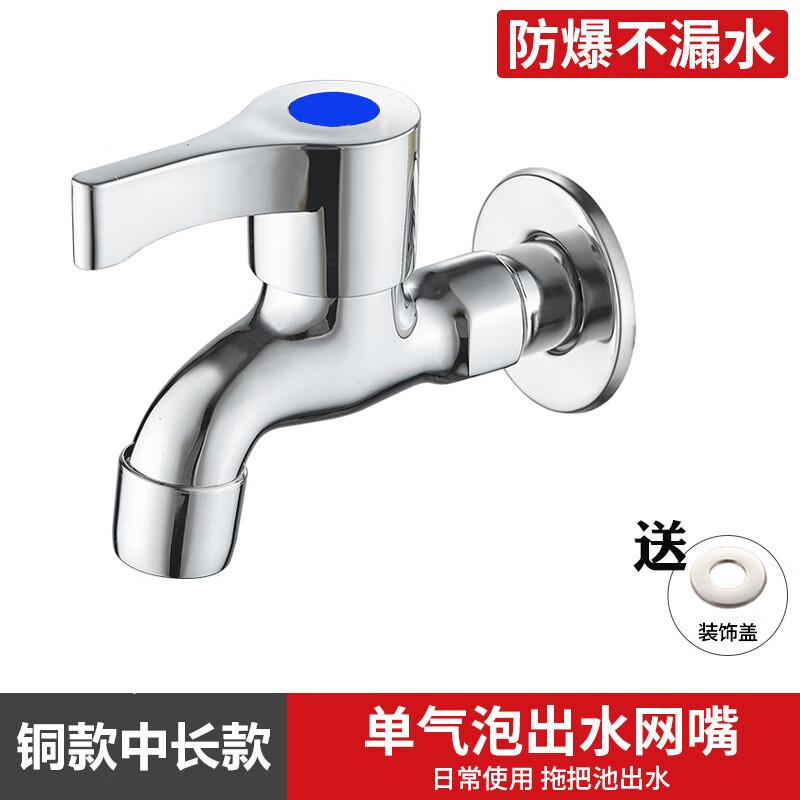 Yuzhuxun Brass Washing Machine Faucet