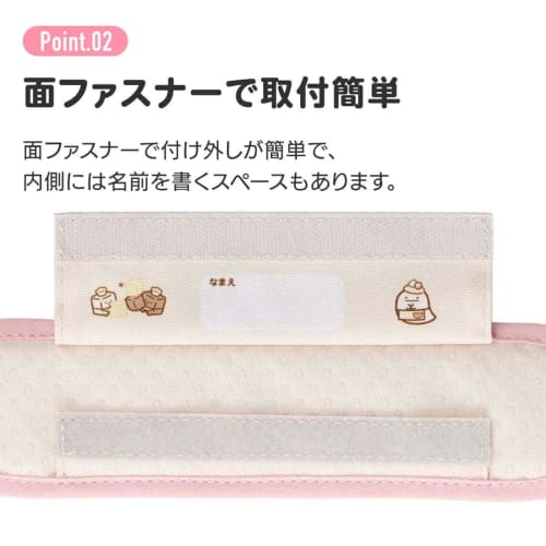 Skater Shoulder Belt Cover Pad Water Bottle Sumikko Gurashi Okaiyasan LSVC1-A