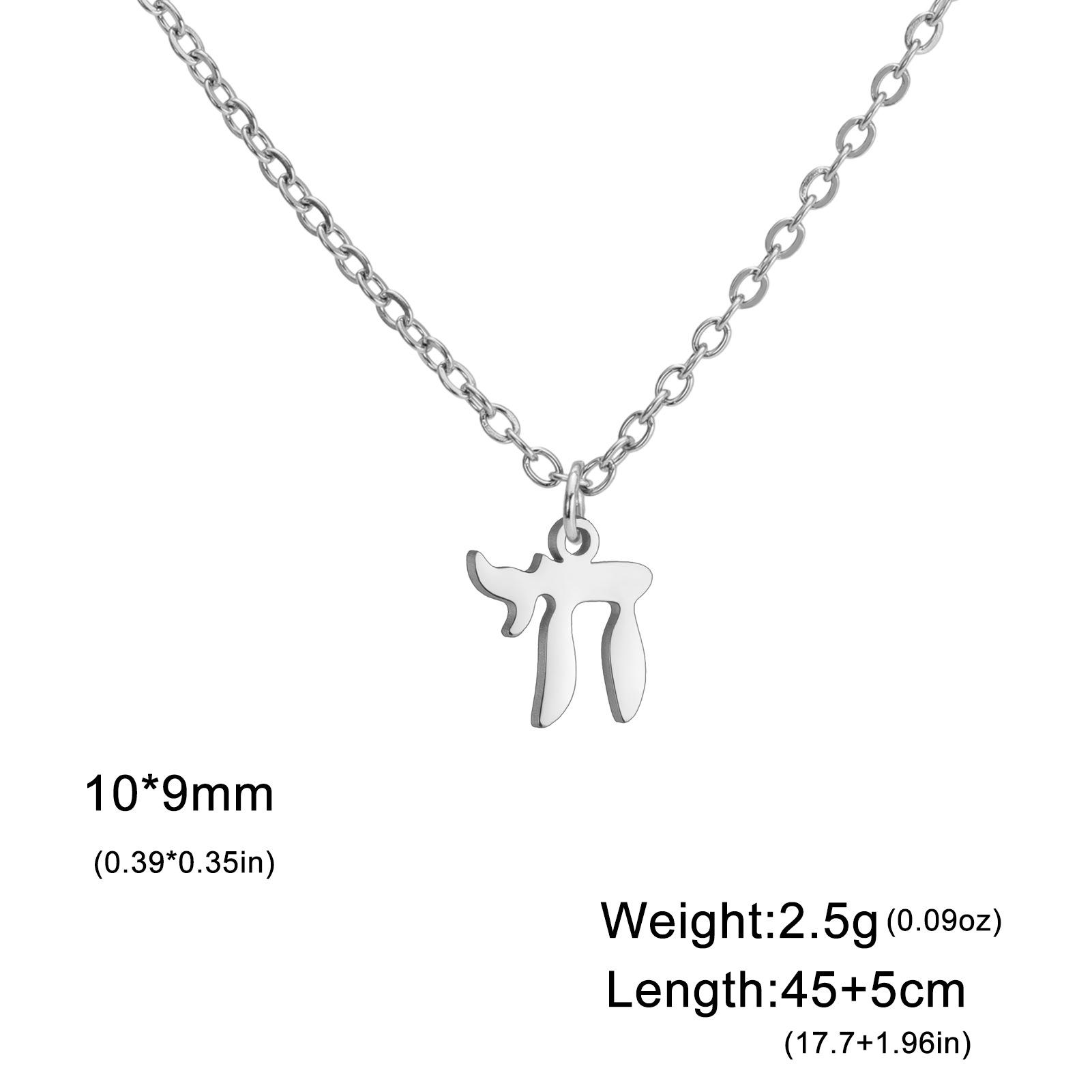 Dreamtimes Je Hebrew Chai Pendant Necklace for Men Women Chai Symbol Stainless Steel Arabic Chain Amulet Religion Jewelry