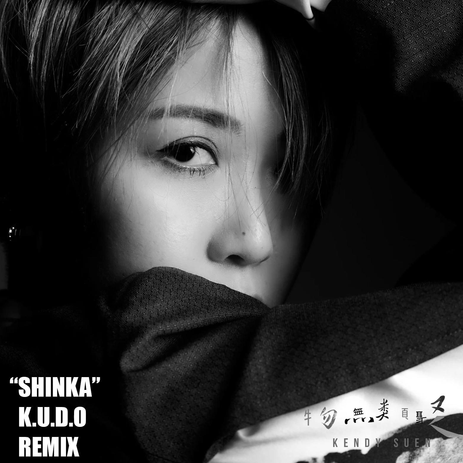 

7-дюймовая пластинка KENDY SUEN K.U.D.O MAJOR FORCE PR Shinka K.U.D.O Remix FU001EP FIDELITY UNLTD. 2025 Япония Рэп Хип-Хоп РнБ