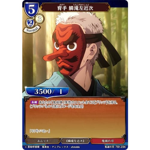 Build Divide TCG Demon Slayer -TB1-23N Trainer Urokodaki Sakonji (N Normal) Tie-up Booster Demon Slayer