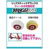 RANGS Japan RIPSTICK Deluxe Mini Replacement Wheel (1 piece) - Blue