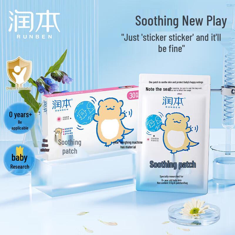 

Runben Purple Grass Baby Soothing Patches